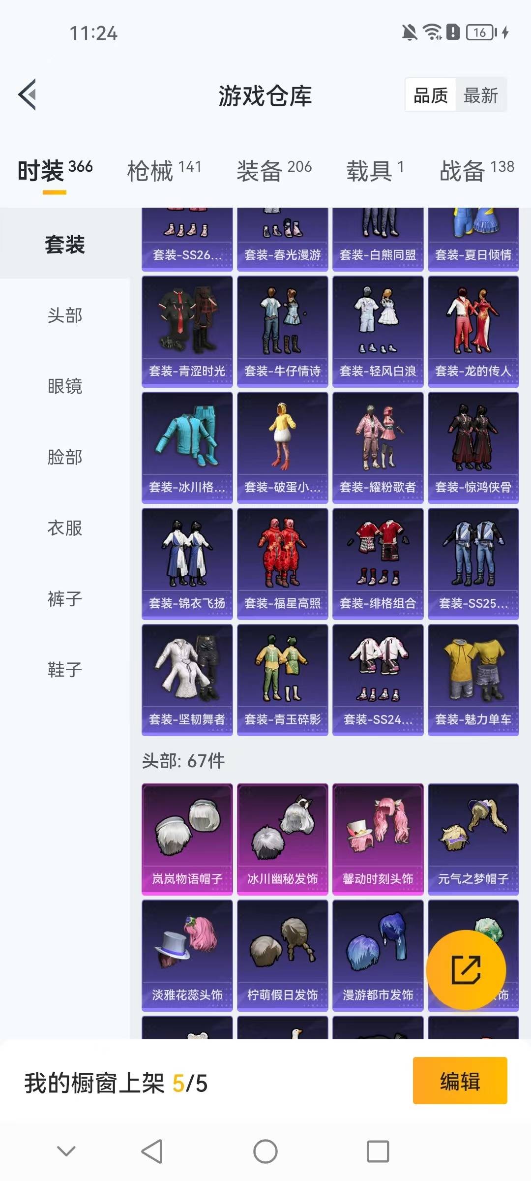 HPCMW3453369和平精英账号详情图18