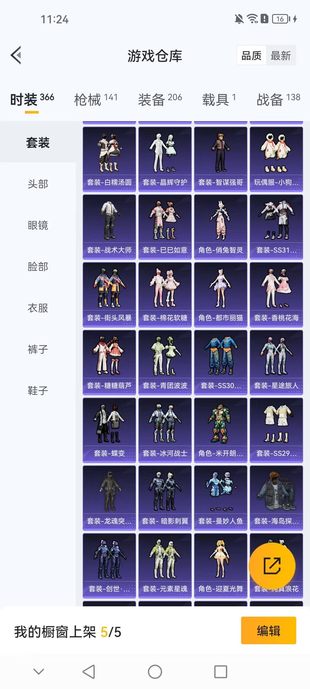 HPCMW3453369和平精英账号详情图20