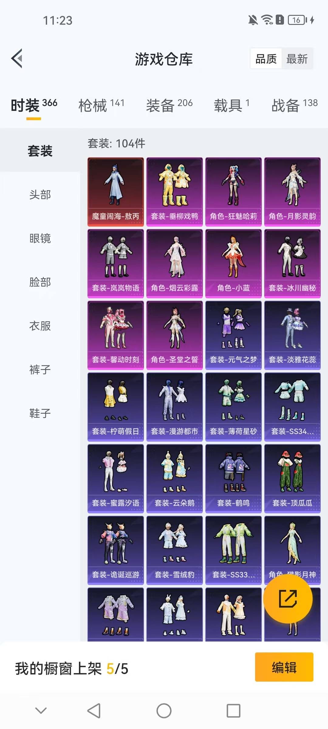 HPCMW3453369和平精英账号详情图21