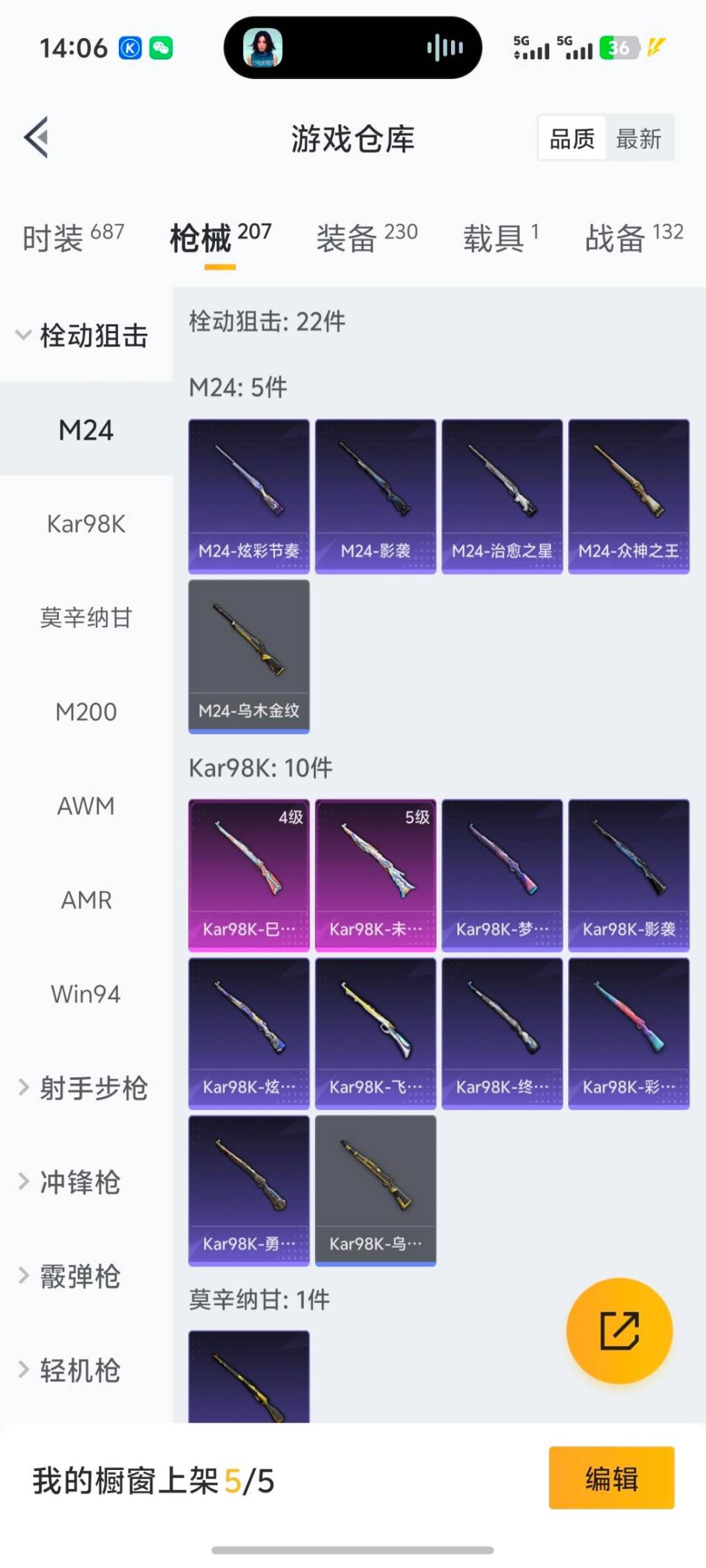 HPCMW3453370和平精英账号详情图2