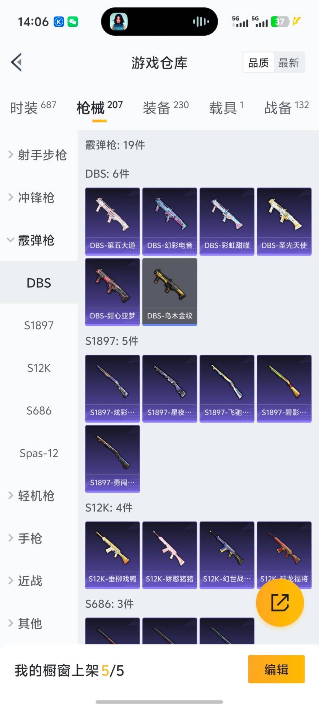 HPCMW3453370和平精英账号详情图3