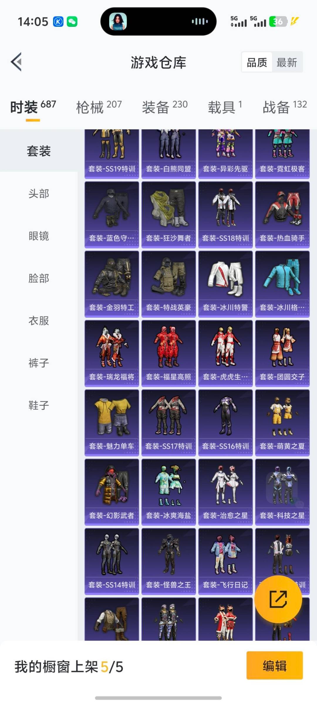 HPCMW3453370和平精英账号详情图4