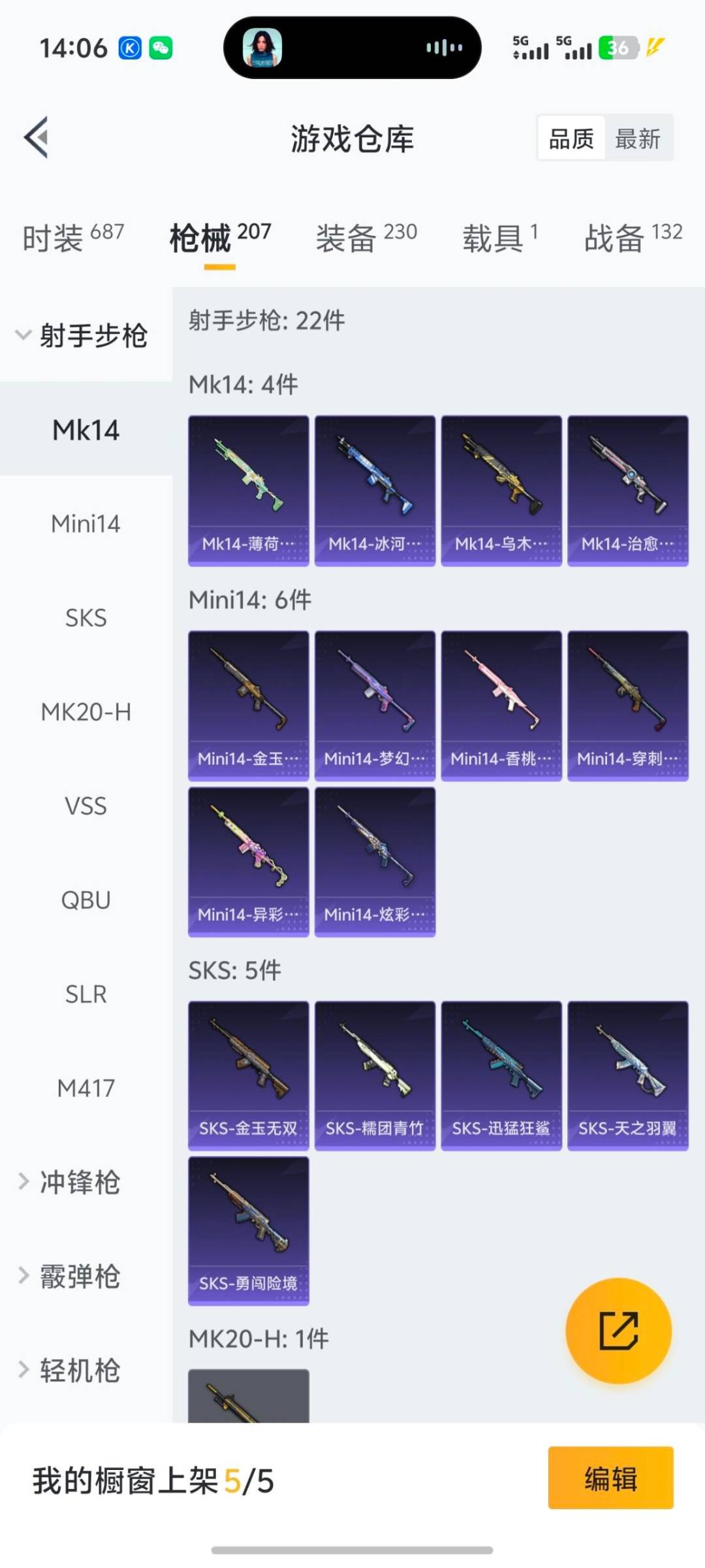 HPCMW3453370和平精英账号详情图6