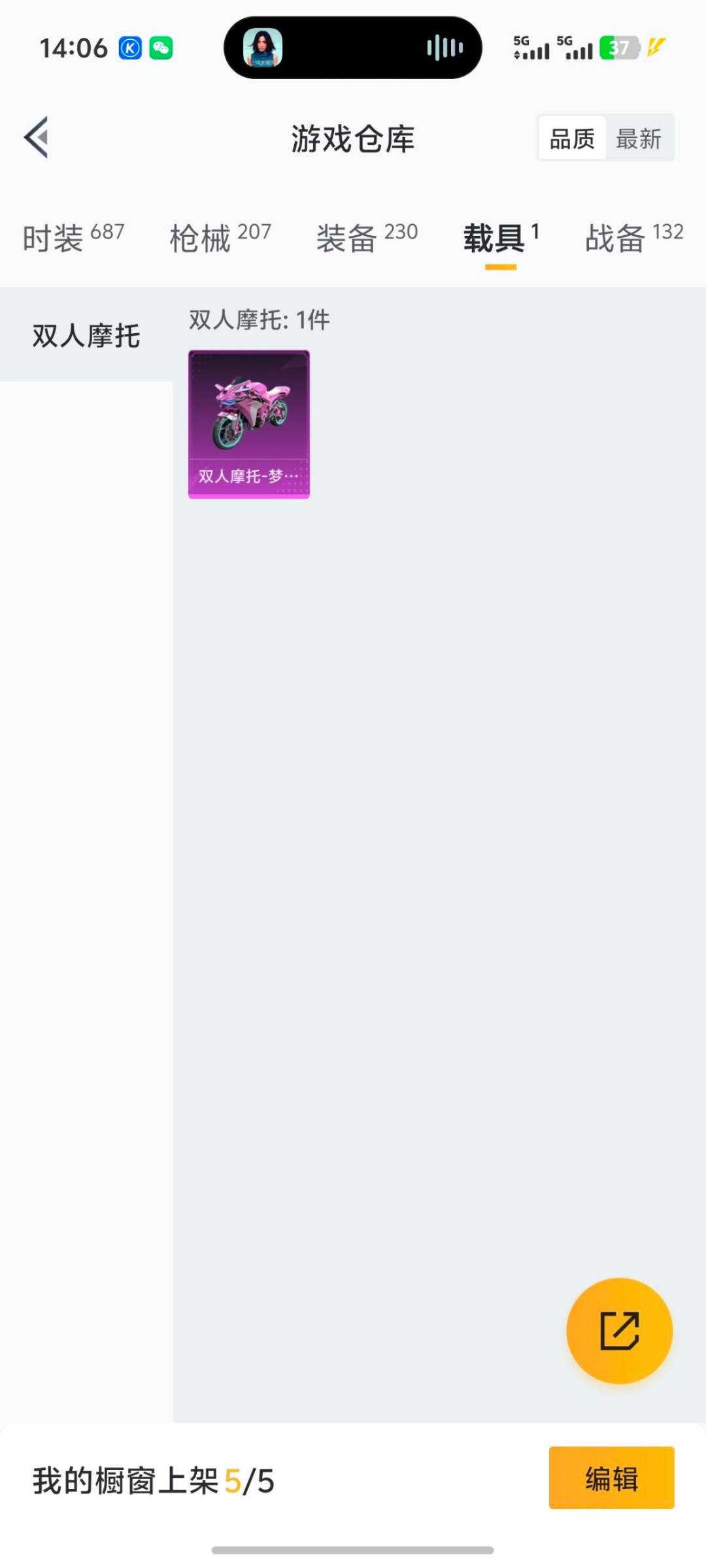 HPCMW3453370和平精英账号详情图7