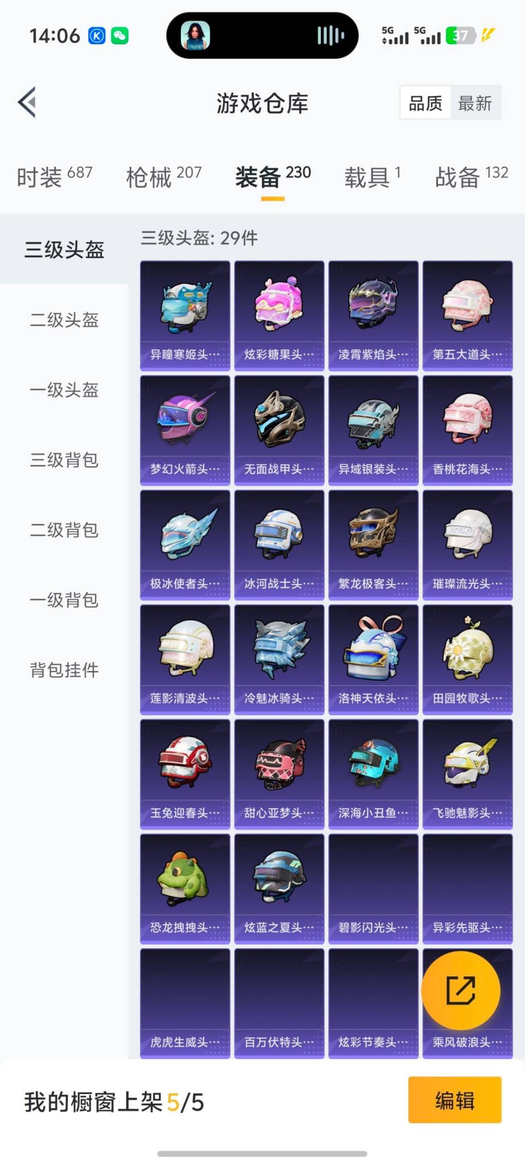 HPCMW3453370和平精英账号详情图9