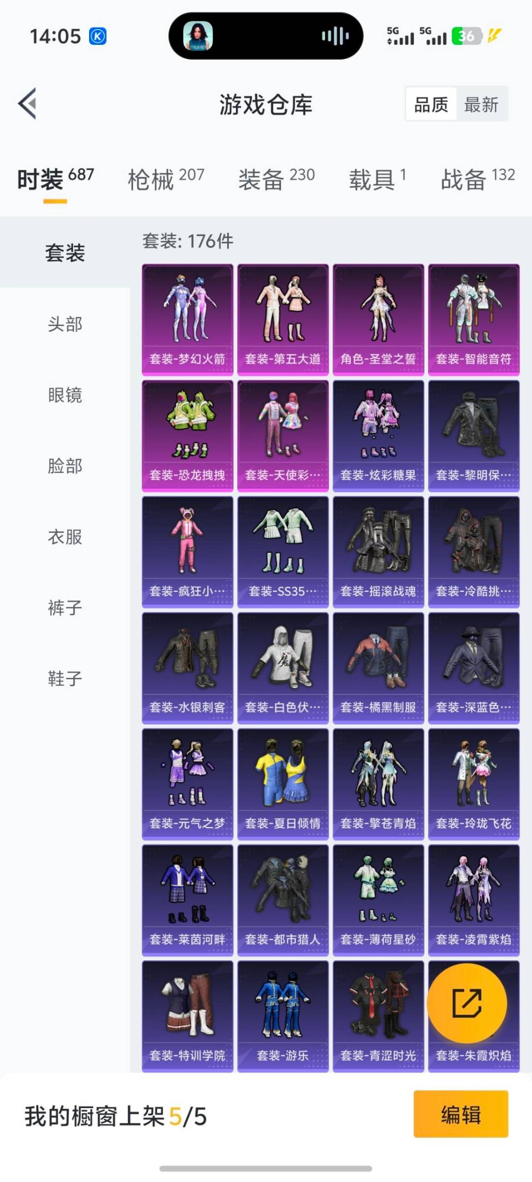 HPCMW3453370和平精英账号详情图12