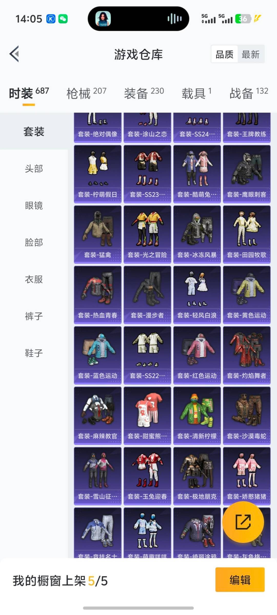 HPCMW3453370和平精英账号详情图13