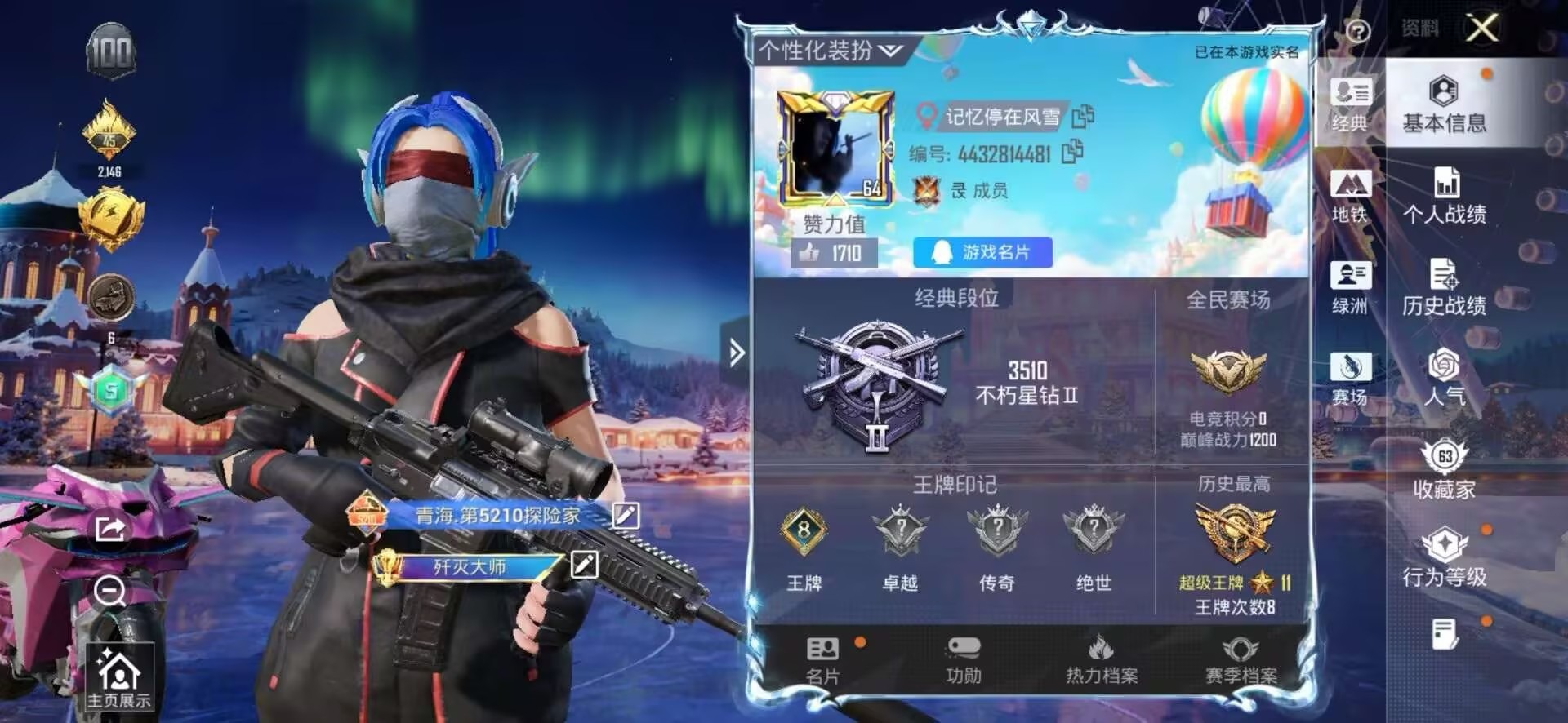 HPCMW3453370和平精英账号详情图14