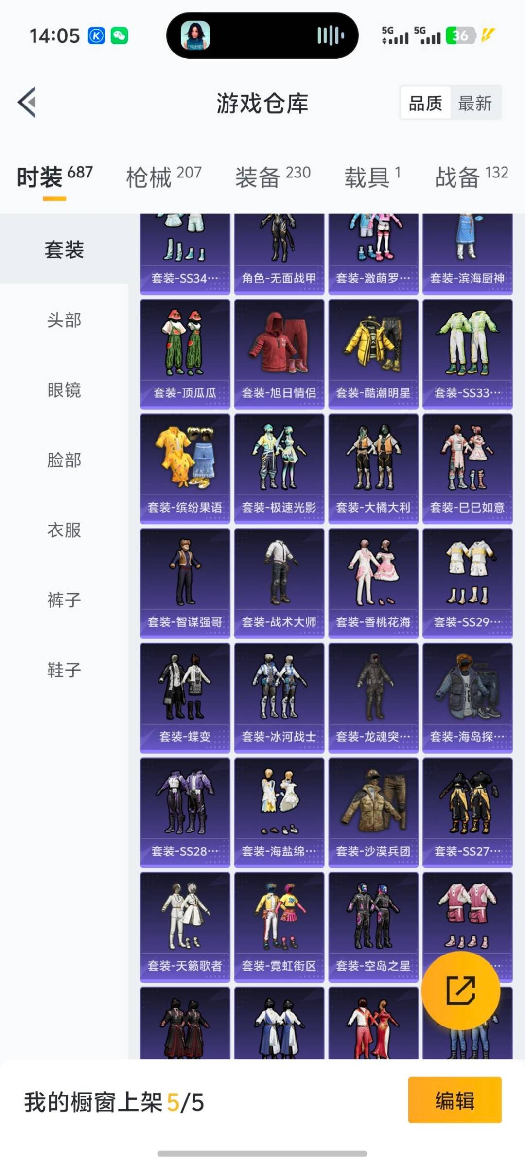 HPCMW3453370和平精英账号详情图18