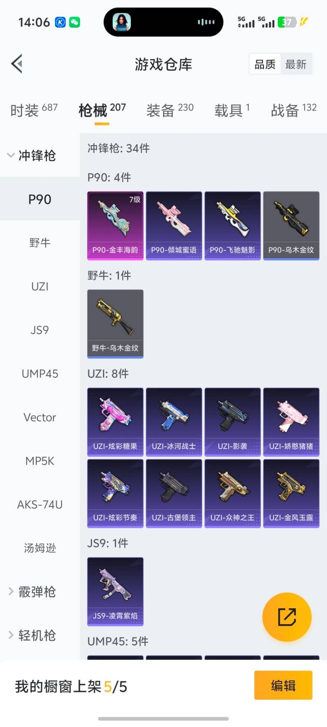 HPCMW3453370和平精英账号详情图17