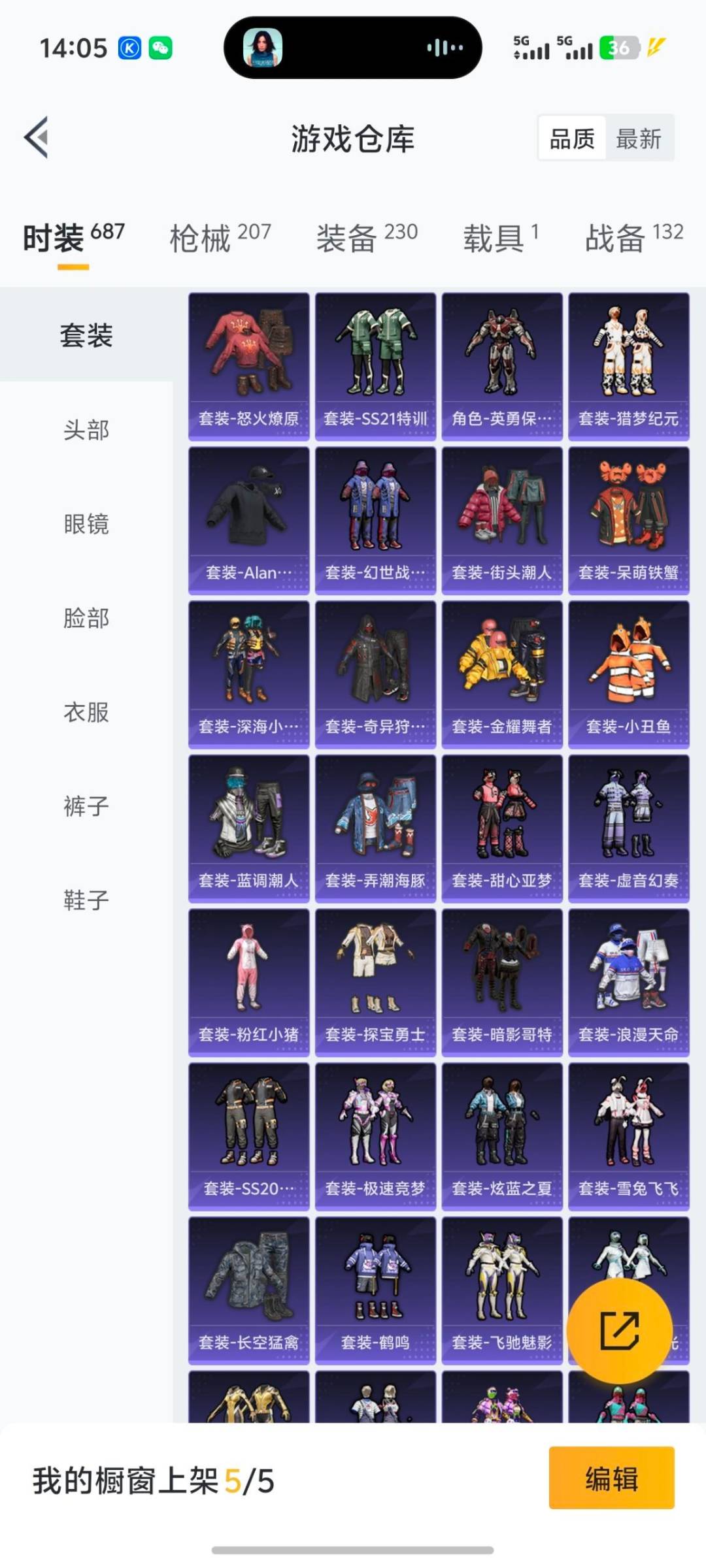 HPCMW3453370和平精英账号详情图19