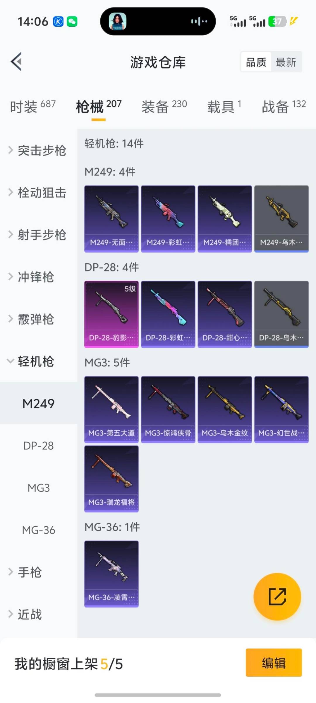 HPCMW3453370和平精英账号详情图20