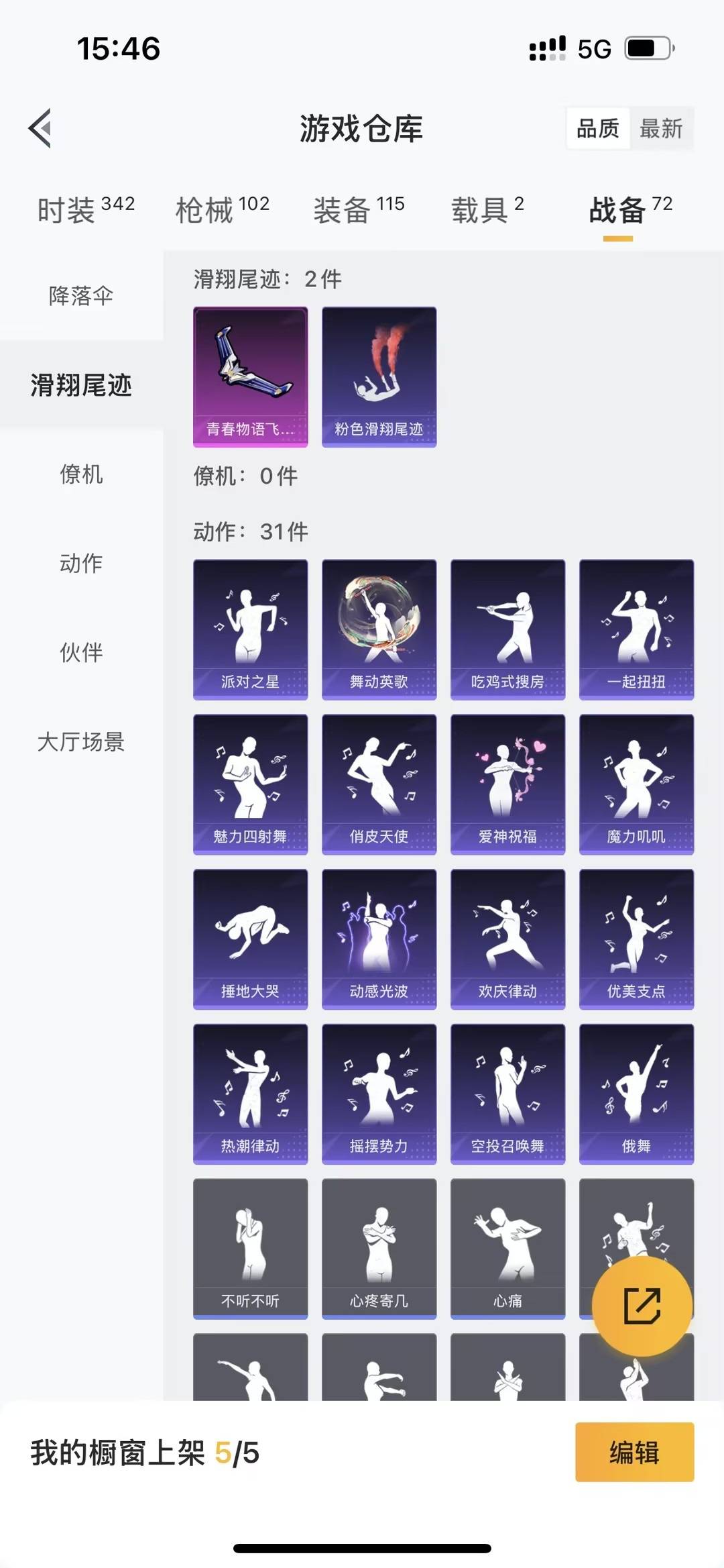 HPCMW3453371和平精英账号详情图4