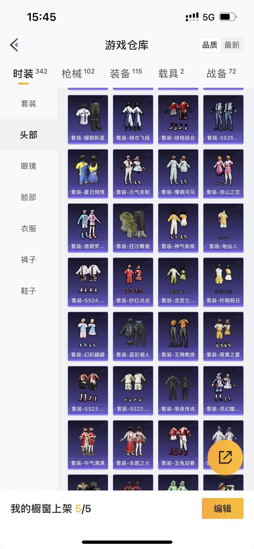 HPCMW3453371和平精英账号详情图6