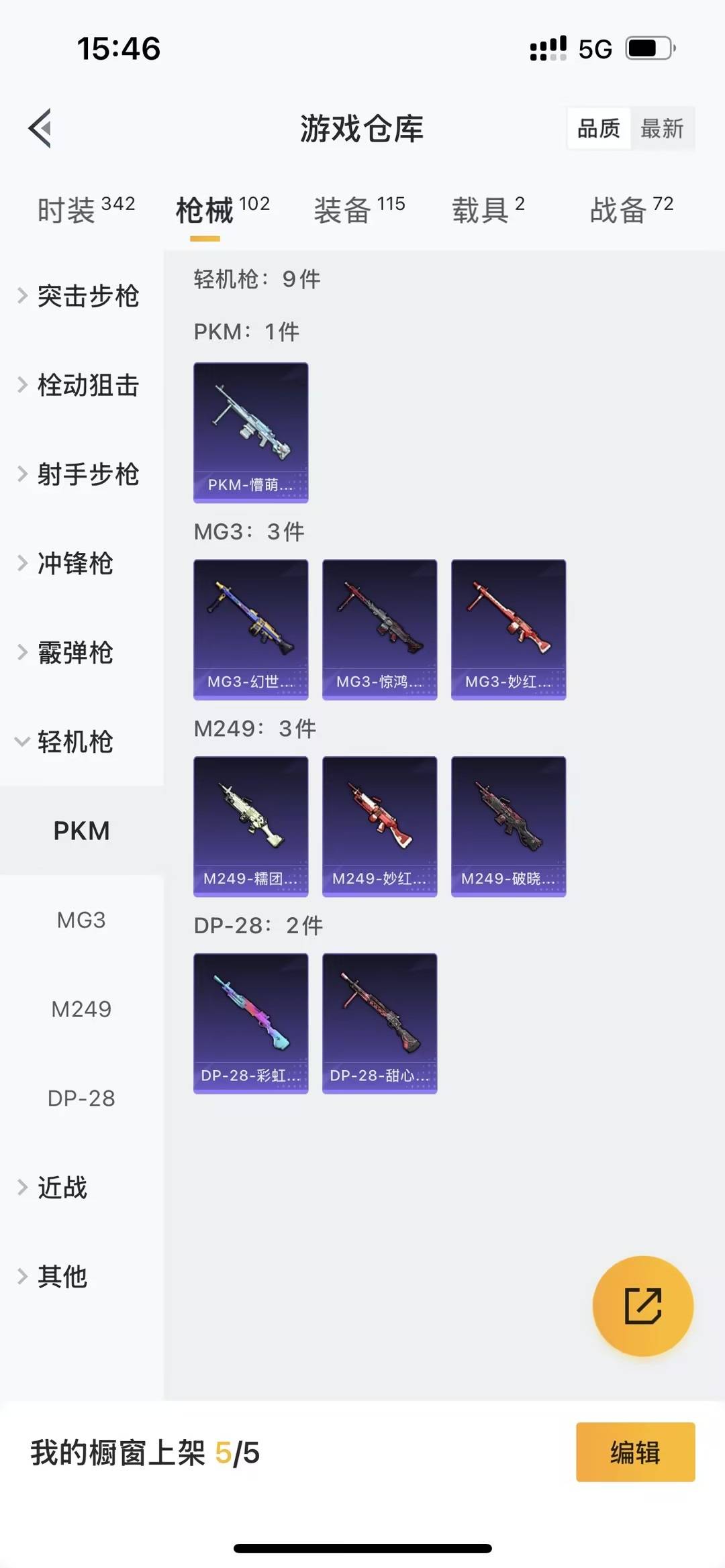 HPCMW3453371和平精英账号详情图12