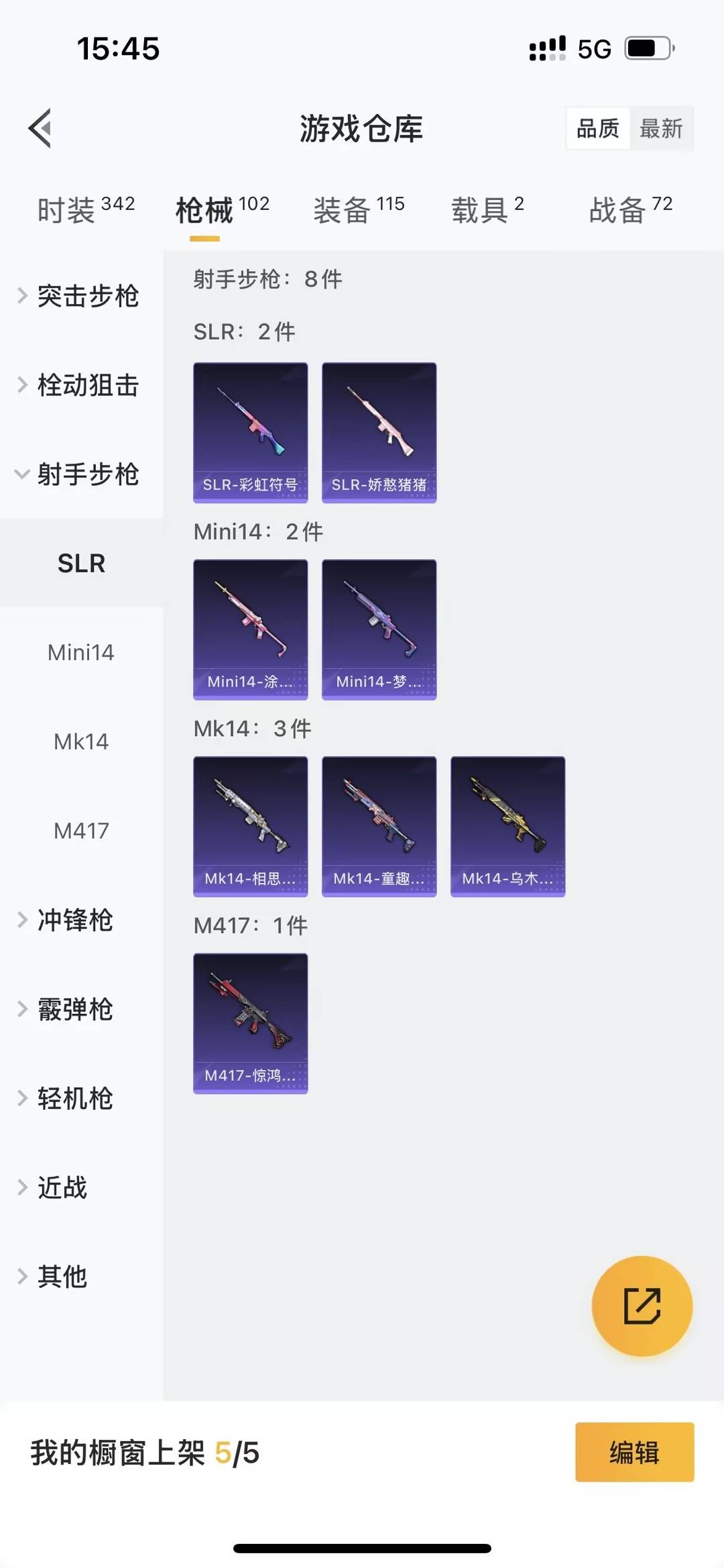 HPCMW3453371和平精英账号详情图15