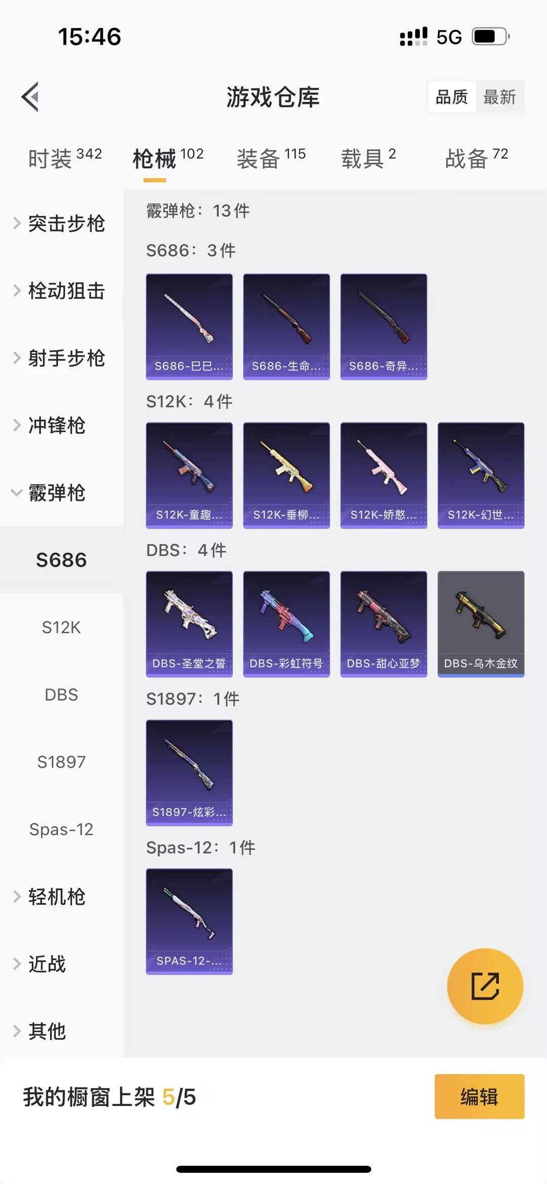 HPCMW3453371和平精英账号详情图16