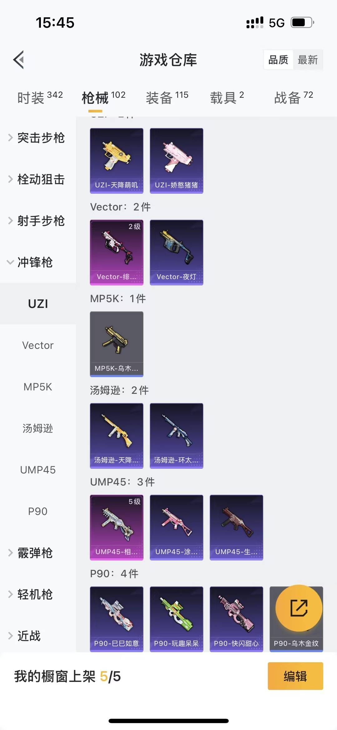 HPCMW3453371和平精英账号详情图17