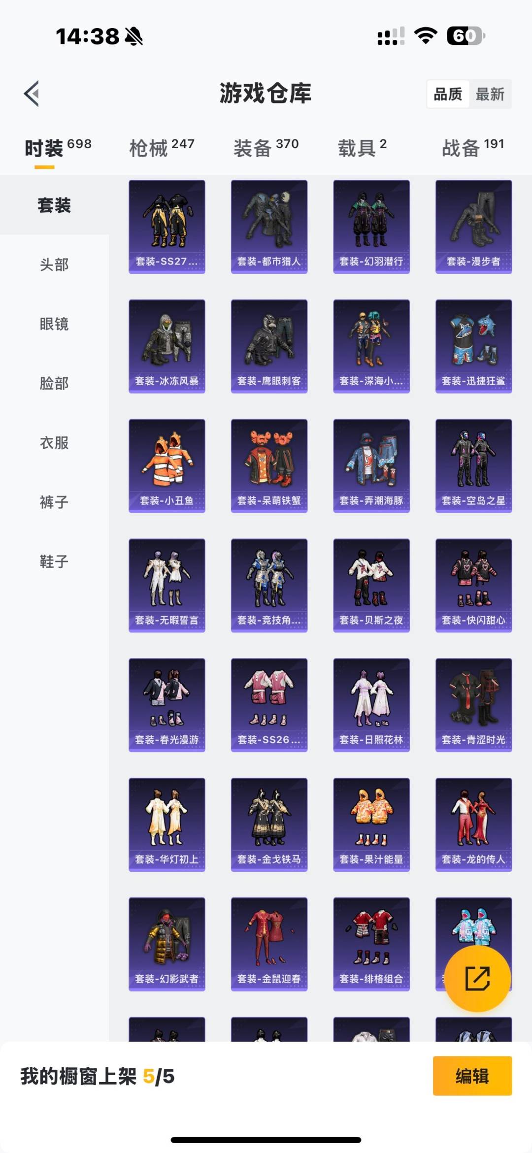 HPCMW3453372和平精英账号详情图2