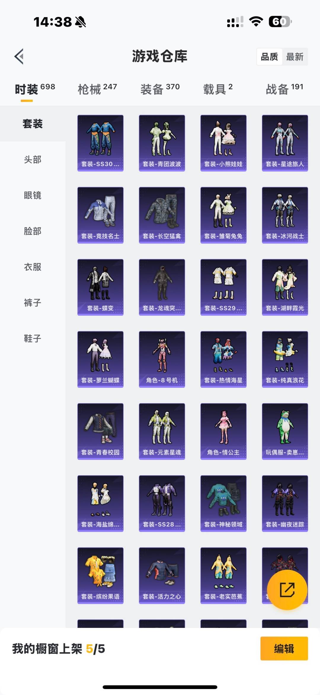 HPCMW3453372和平精英账号详情图3