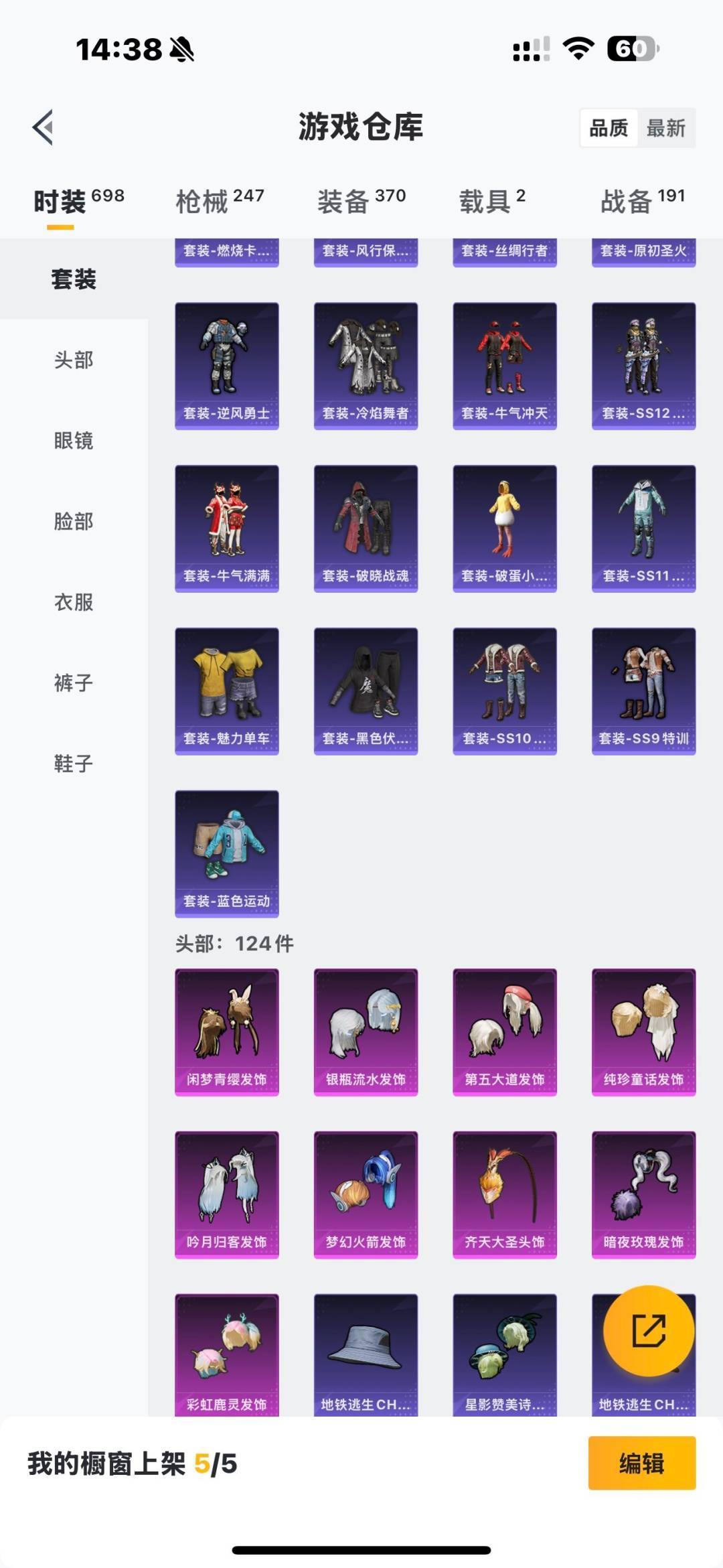 HPCMW3453372和平精英账号详情图4