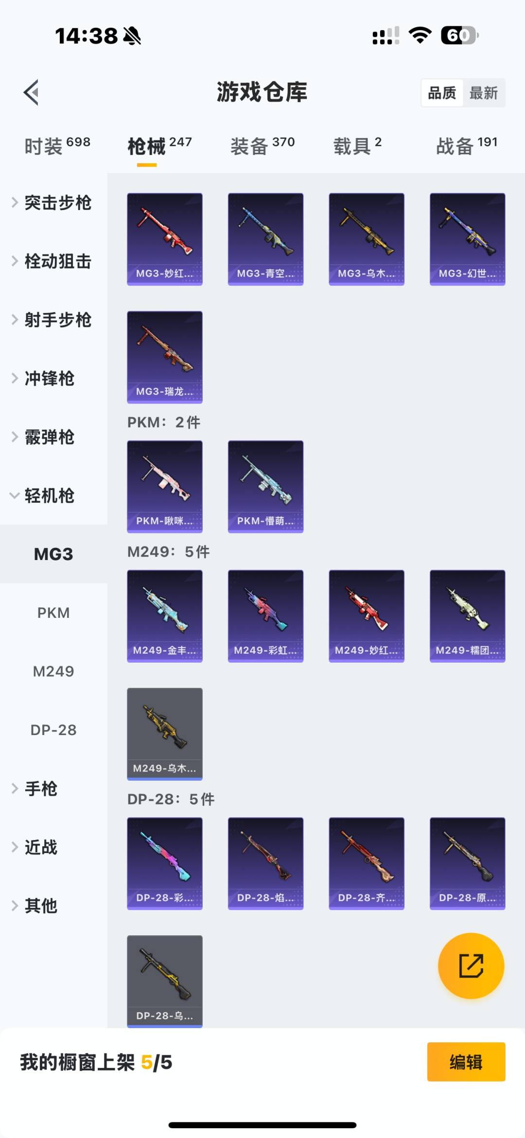 HPCMW3453372和平精英账号详情图5