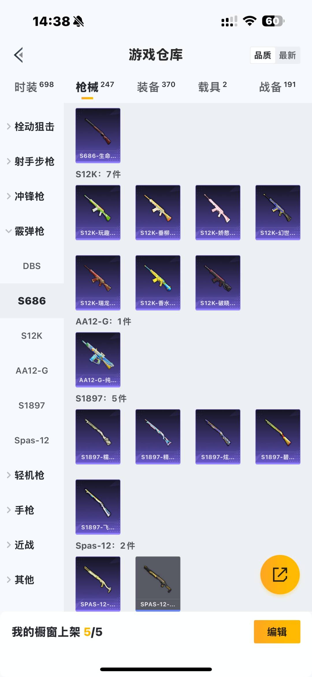 HPCMW3453372和平精英账号详情图6