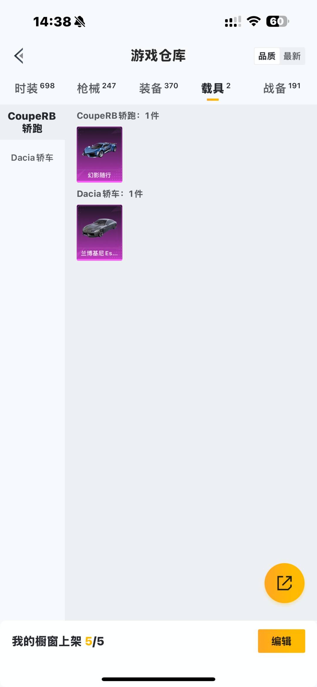 HPCMW3453372和平精英账号详情图8