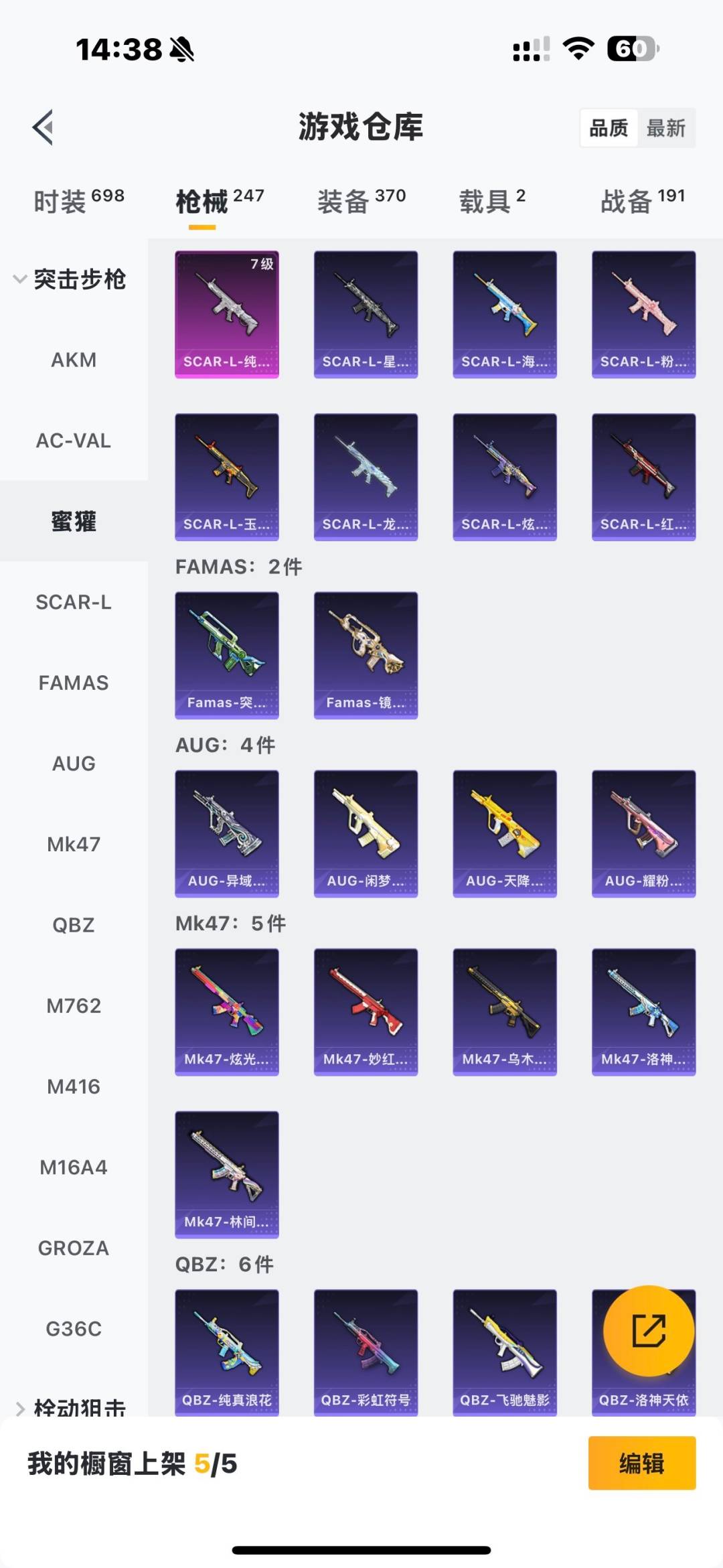 HPCMW3453372和平精英账号详情图7