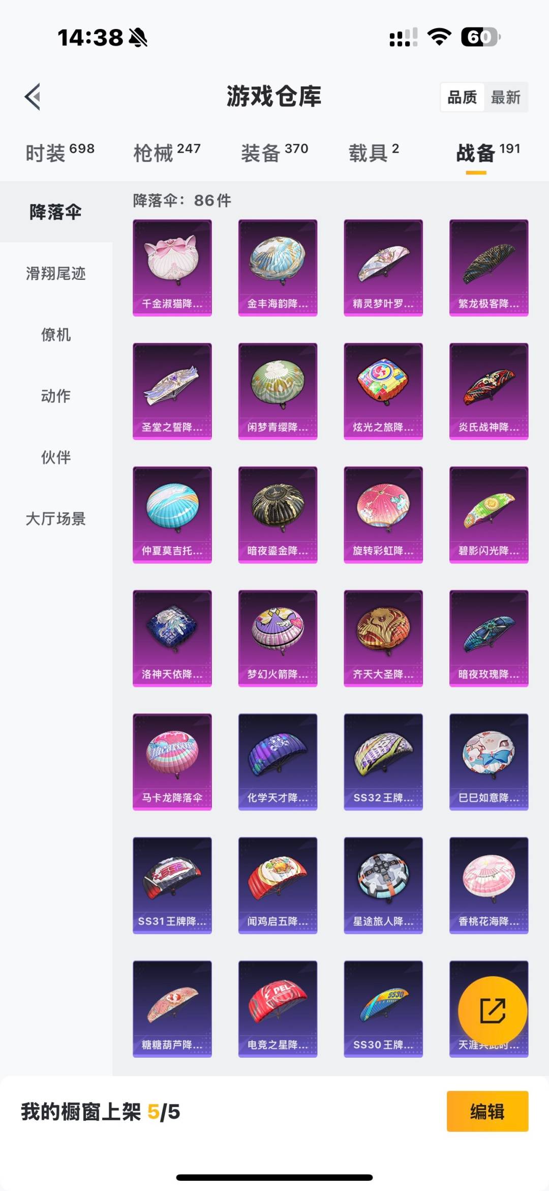 HPCMW3453372和平精英账号详情图9