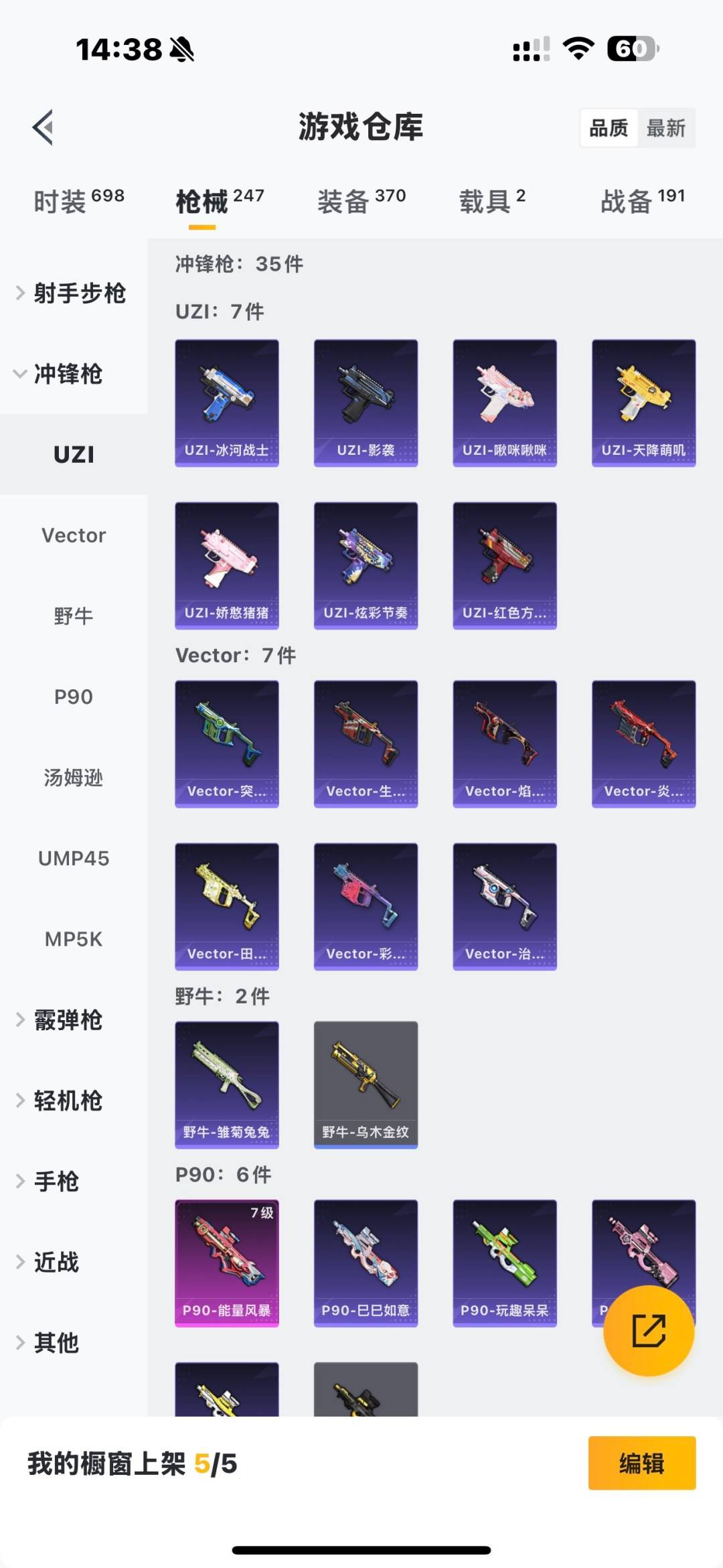 HPCMW3453372和平精英账号详情图10