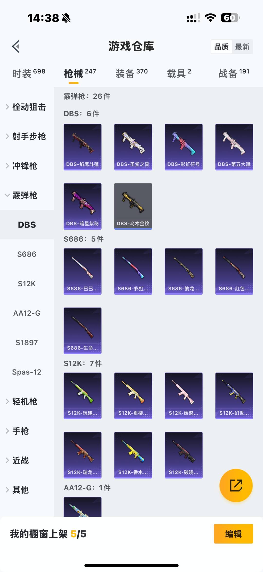 HPCMW3453372和平精英账号详情图11