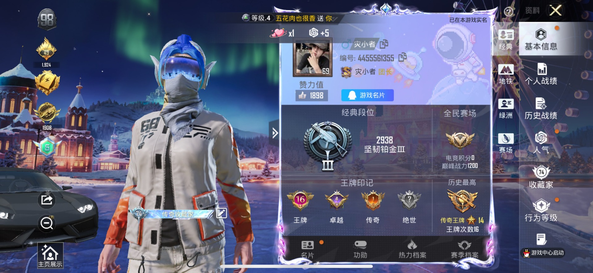 HPCMW3453372和平精英账号详情图13