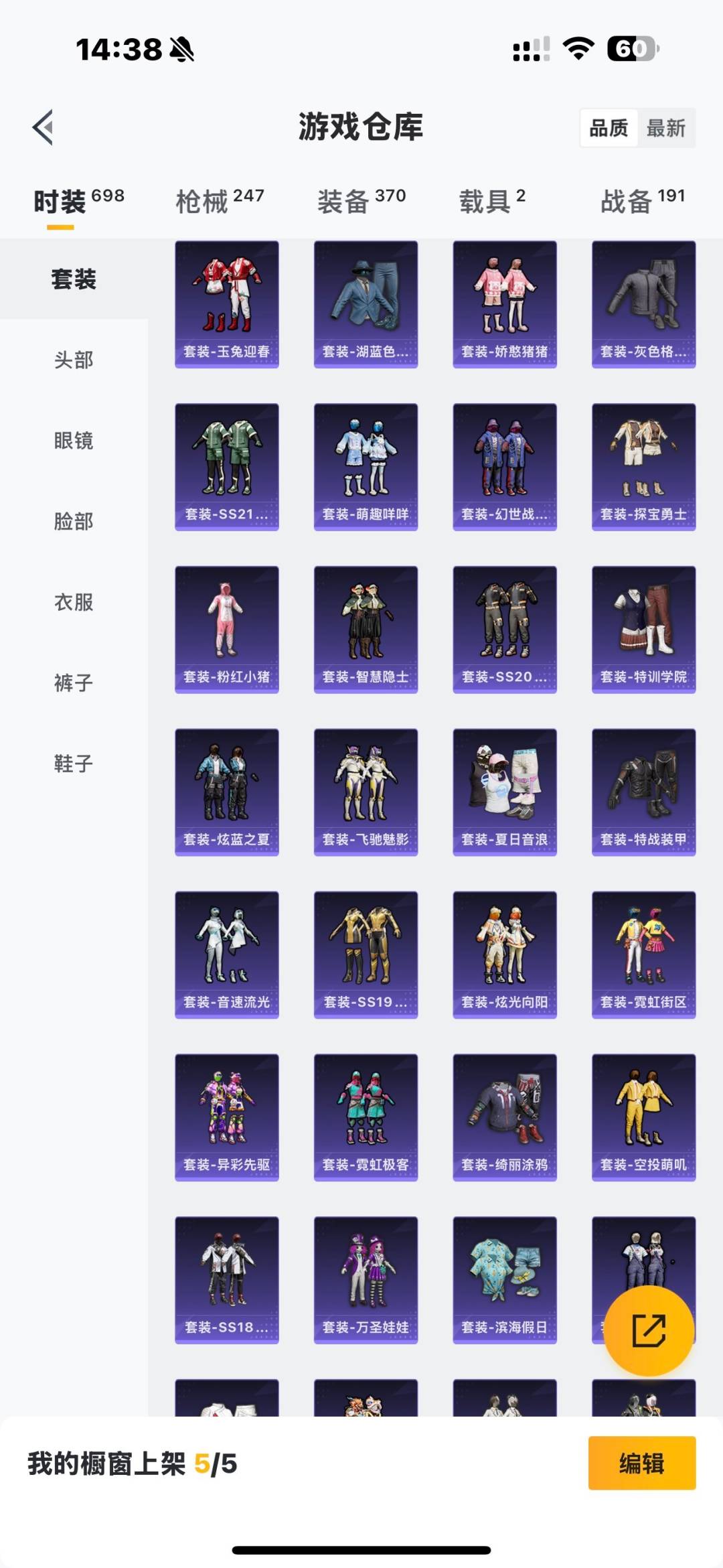 HPCMW3453372和平精英账号详情图14