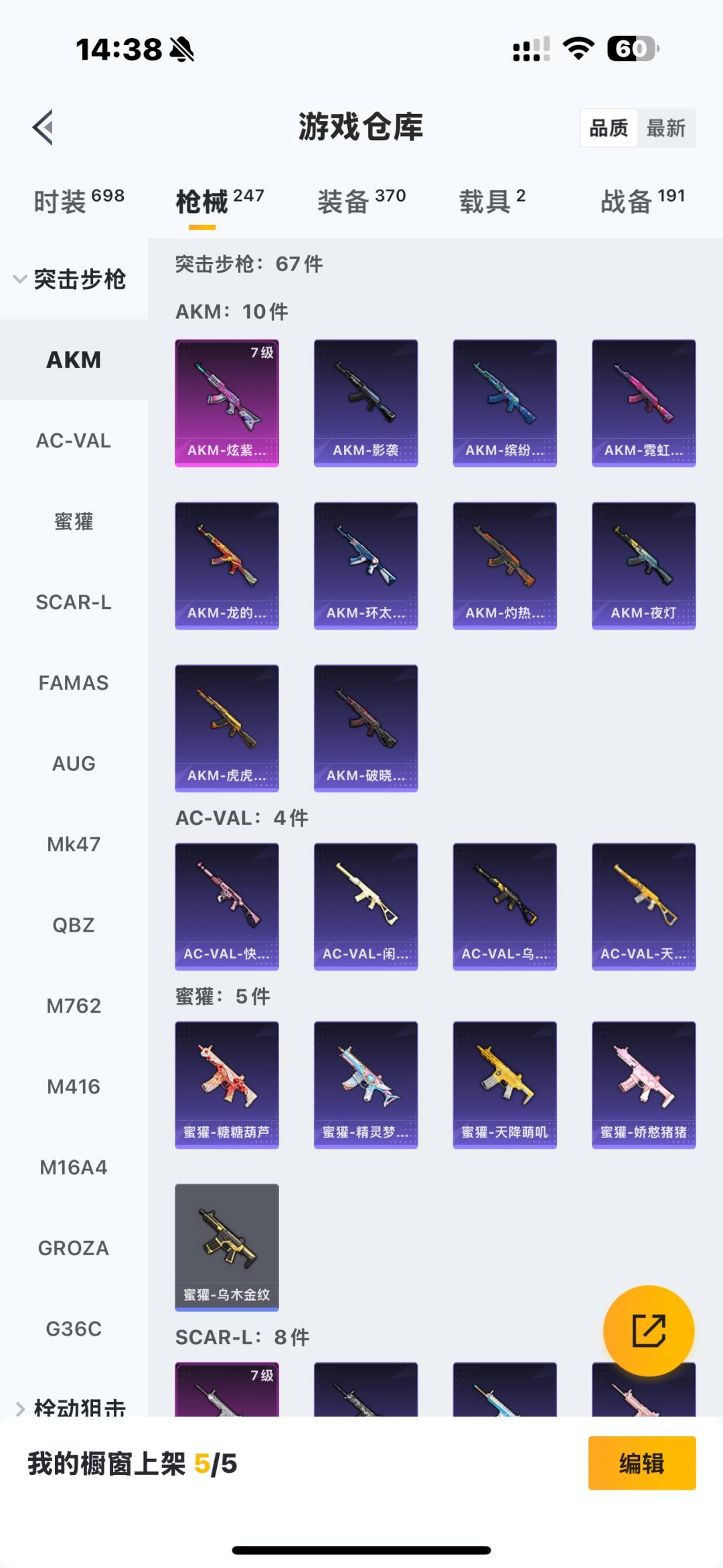 HPCMW3453372和平精英账号详情图15