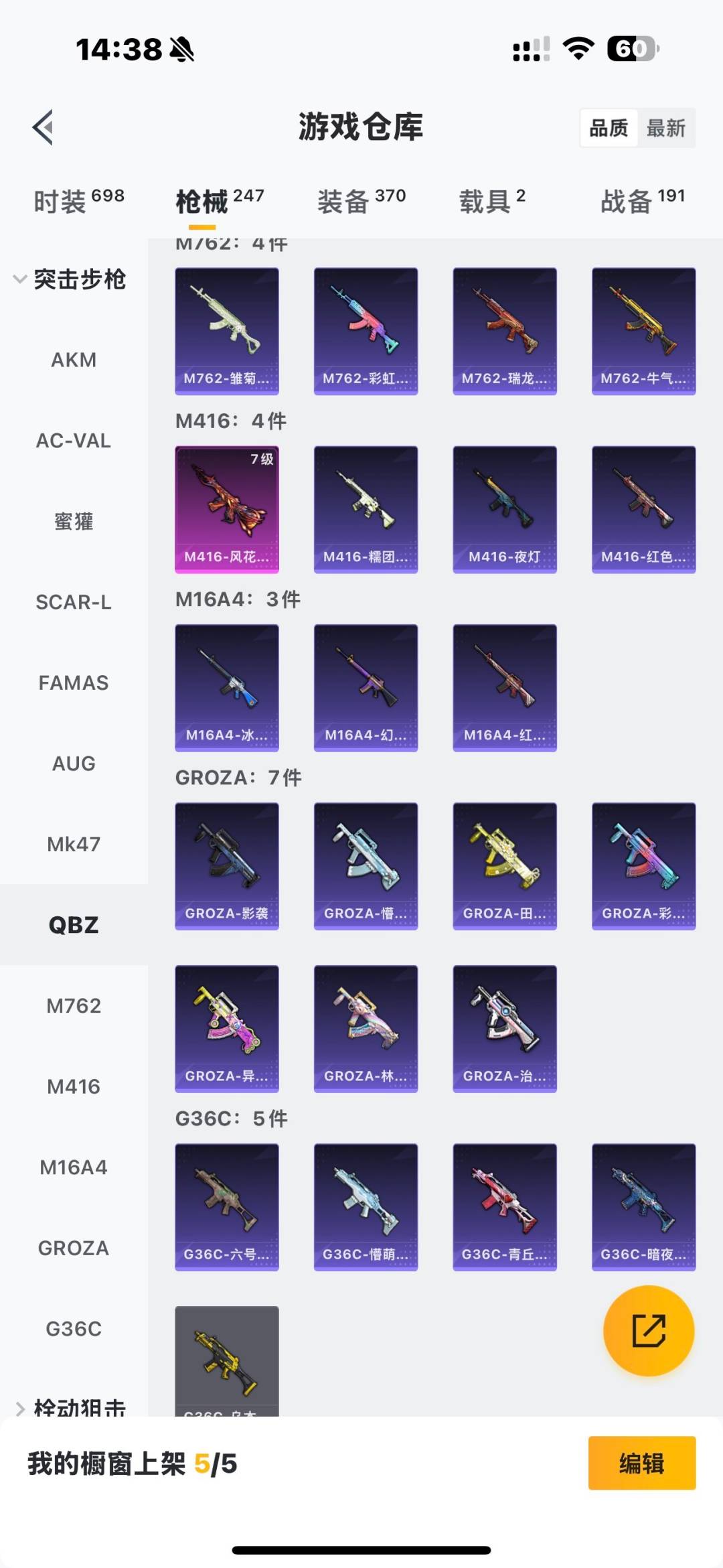 HPCMW3453372和平精英账号详情图16