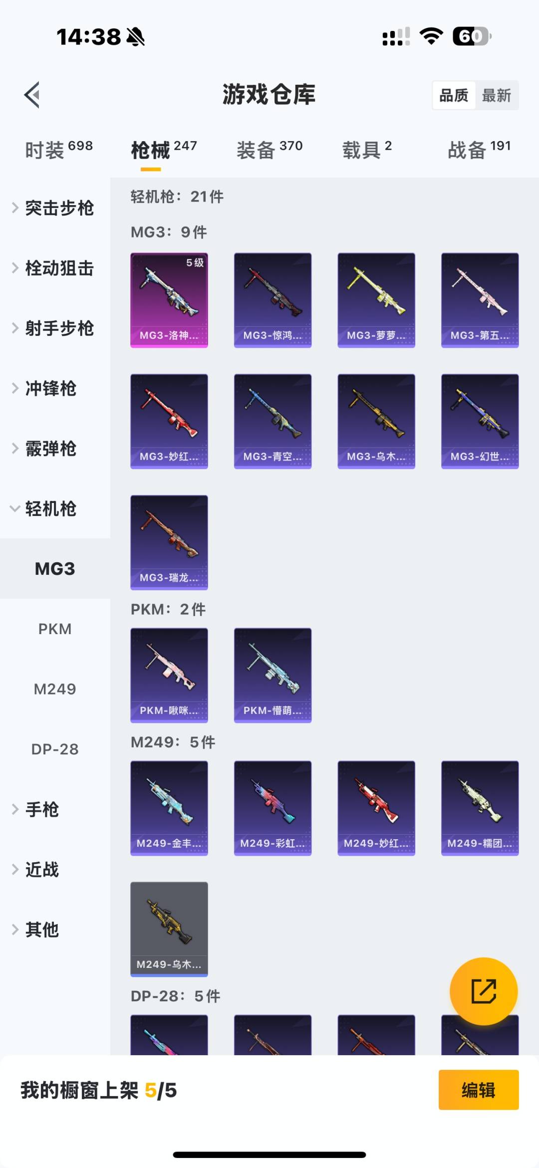 HPCMW3453372和平精英账号详情图17