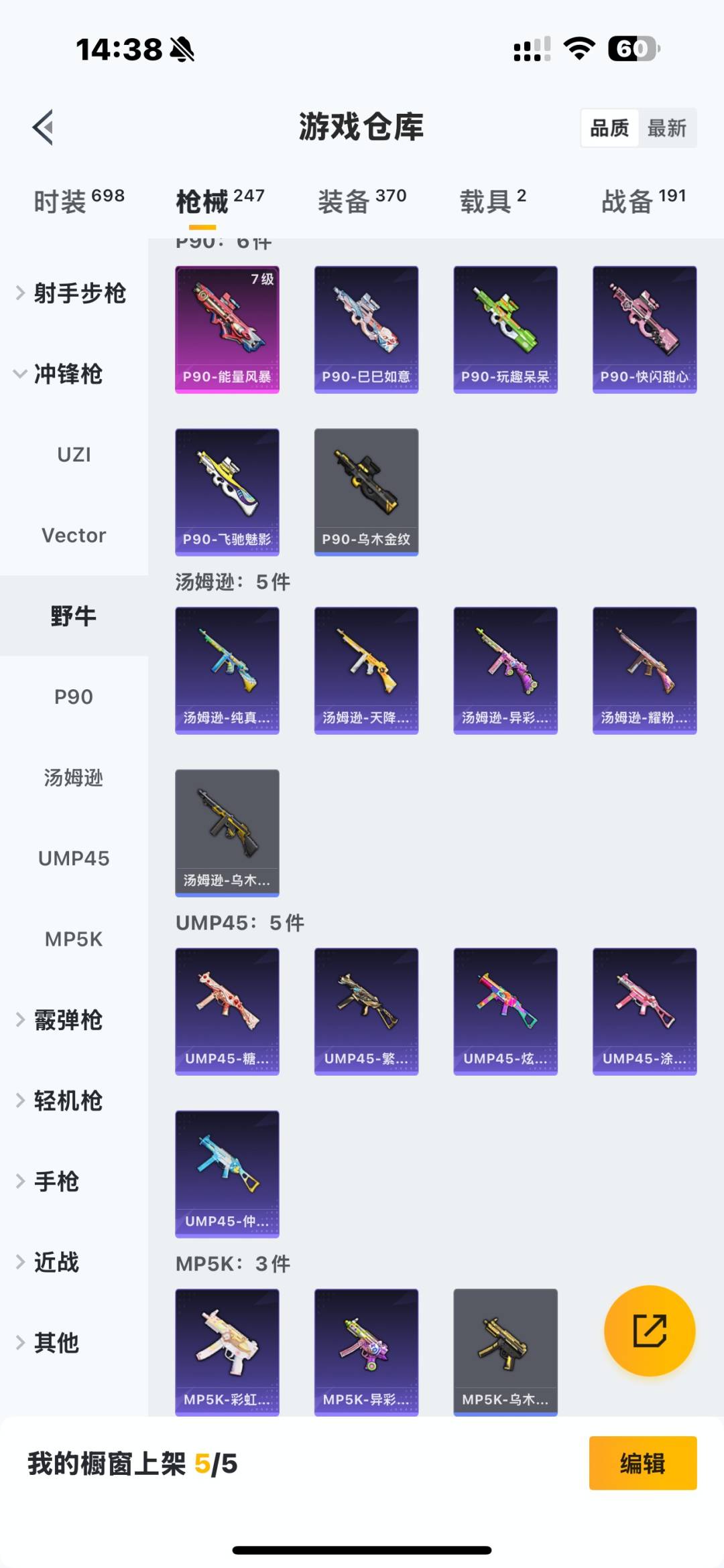 HPCMW3453372和平精英账号详情图18