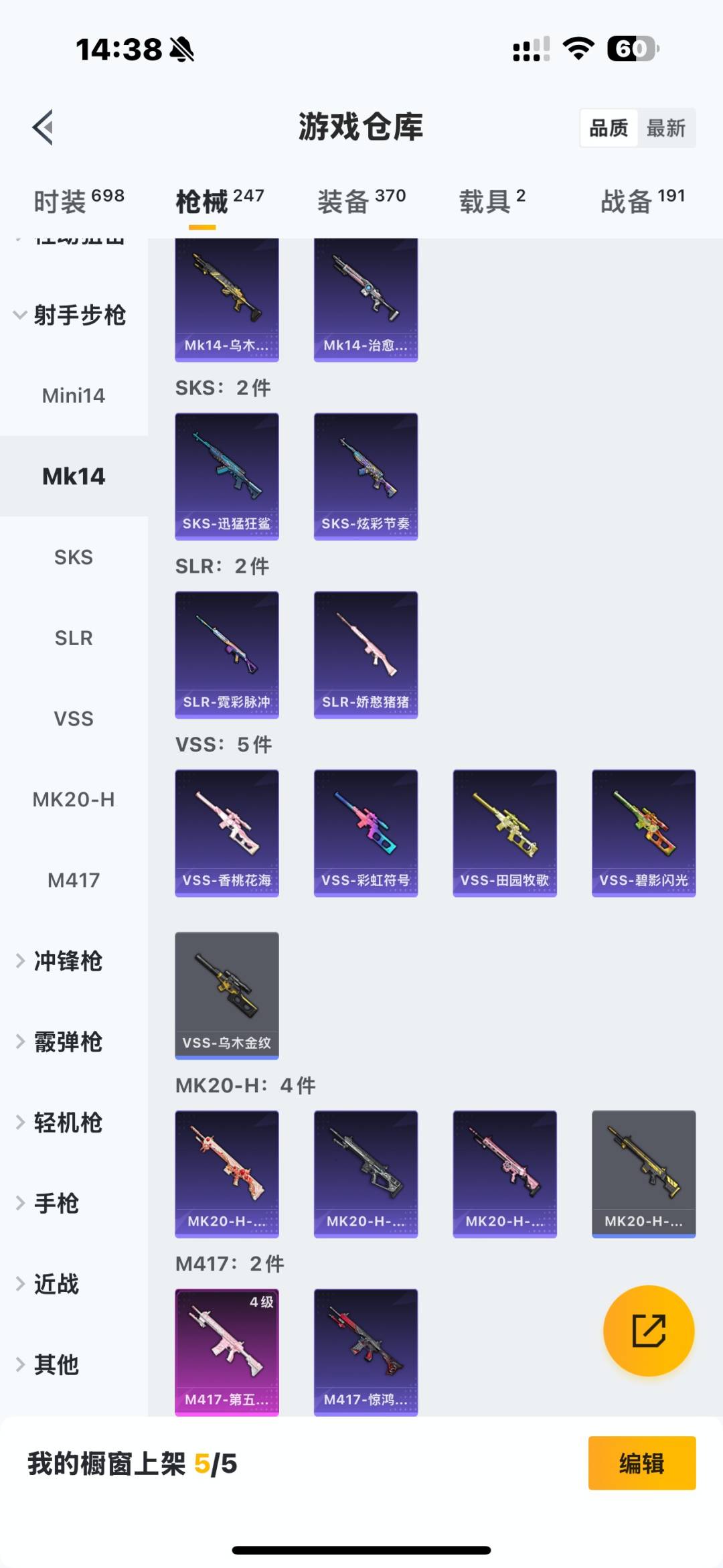 HPCMW3453372和平精英账号详情图20