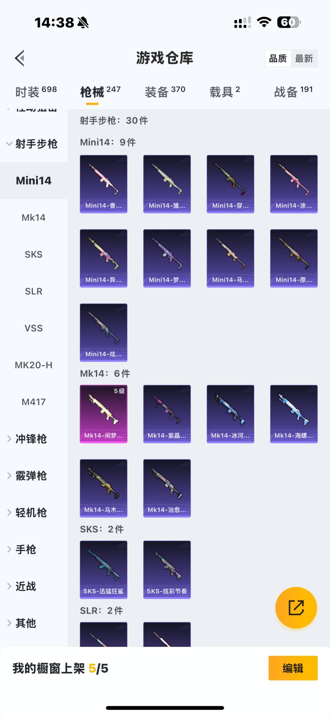 HPCMW3453372和平精英账号详情图27