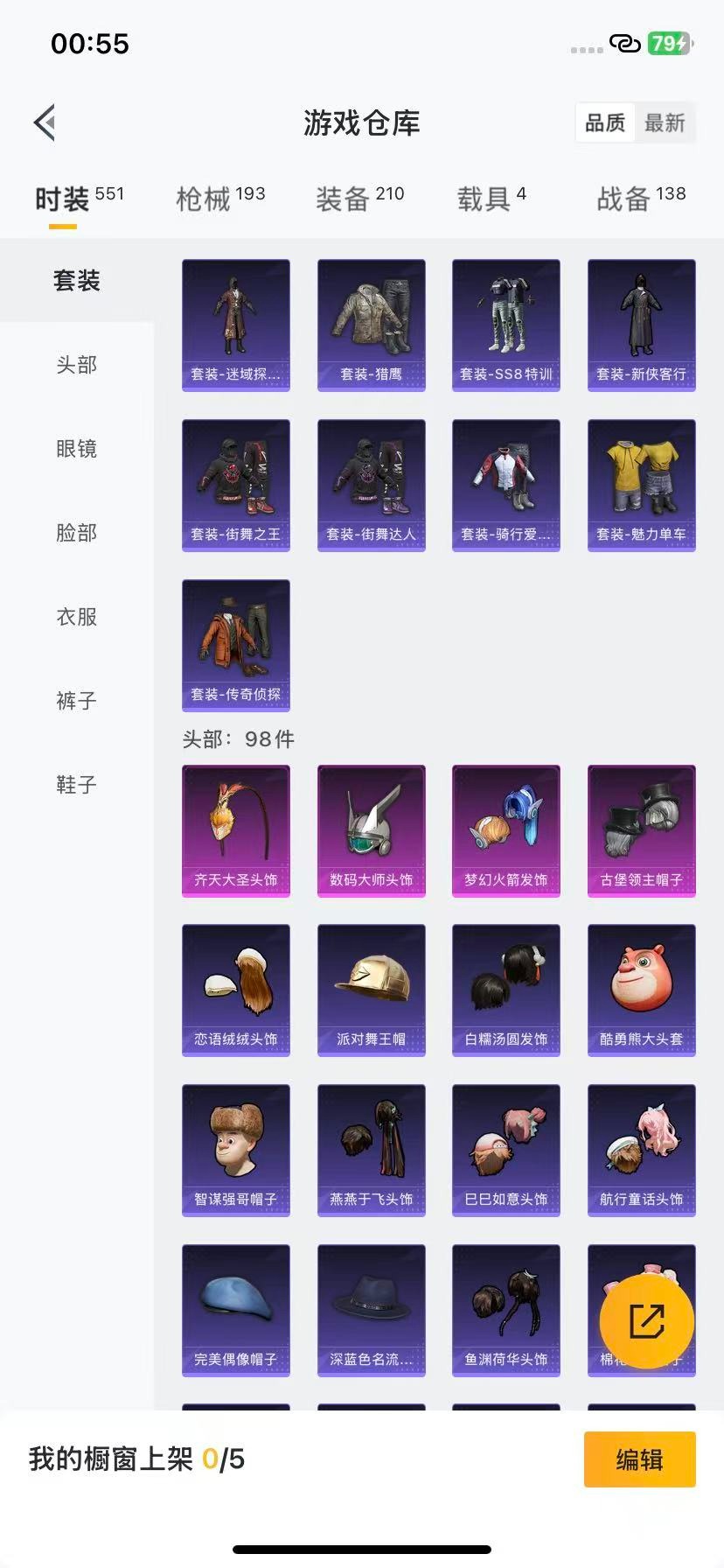 HPCMW3453373和平精英账号详情图6