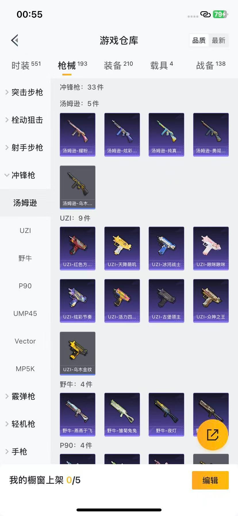 HPCMW3453373和平精英账号详情图10