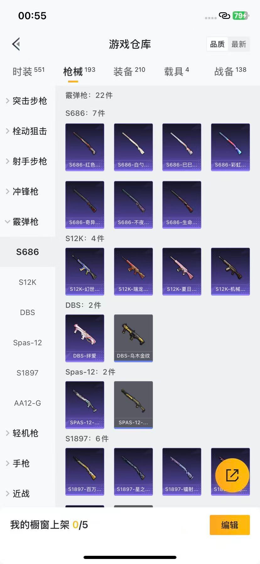 HPCMW3453373和平精英账号详情图11