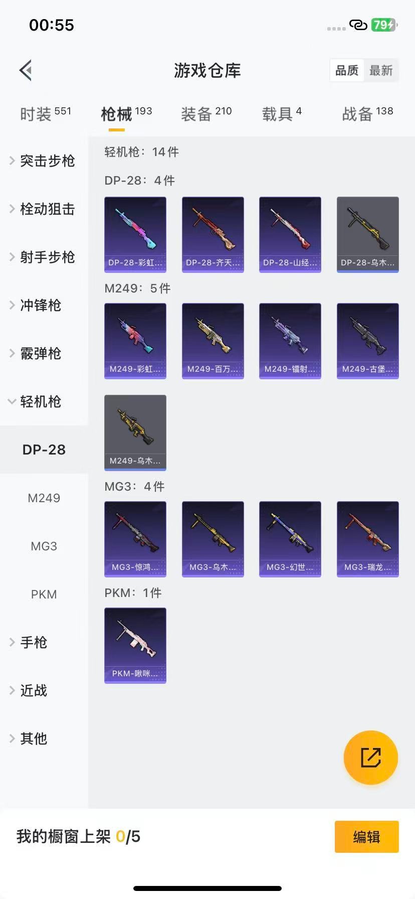 HPCMW3453373和平精英账号详情图12