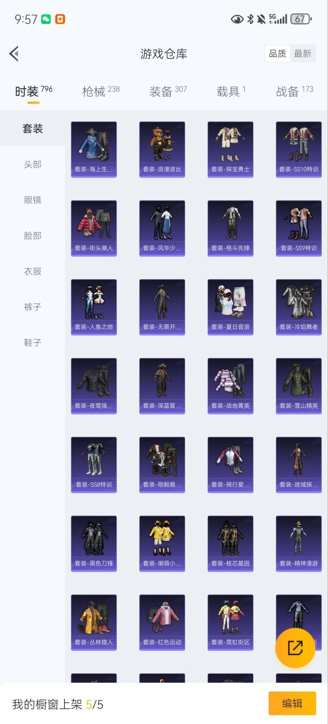 HPQM3453407和平精英账号详情图10