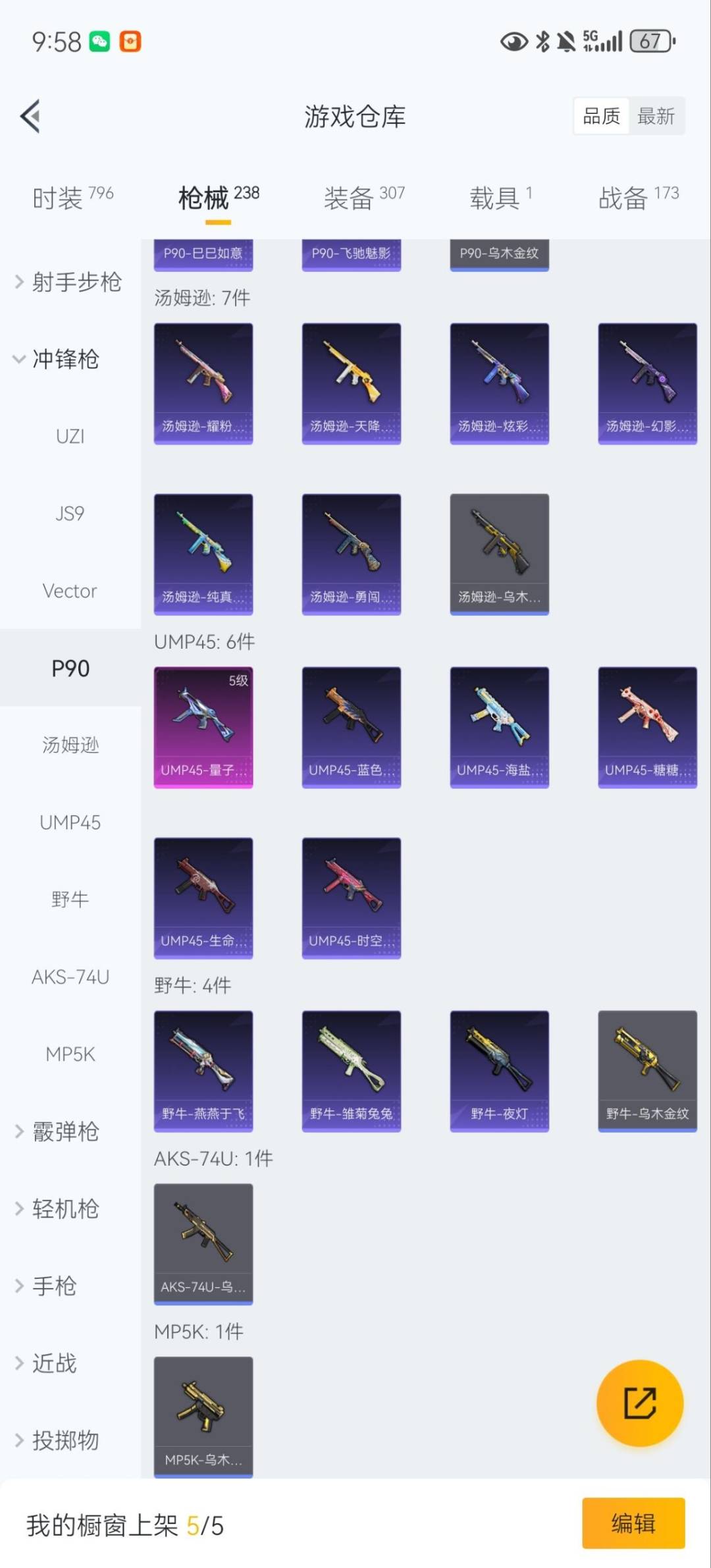 HPQM3453407和平精英账号详情图20