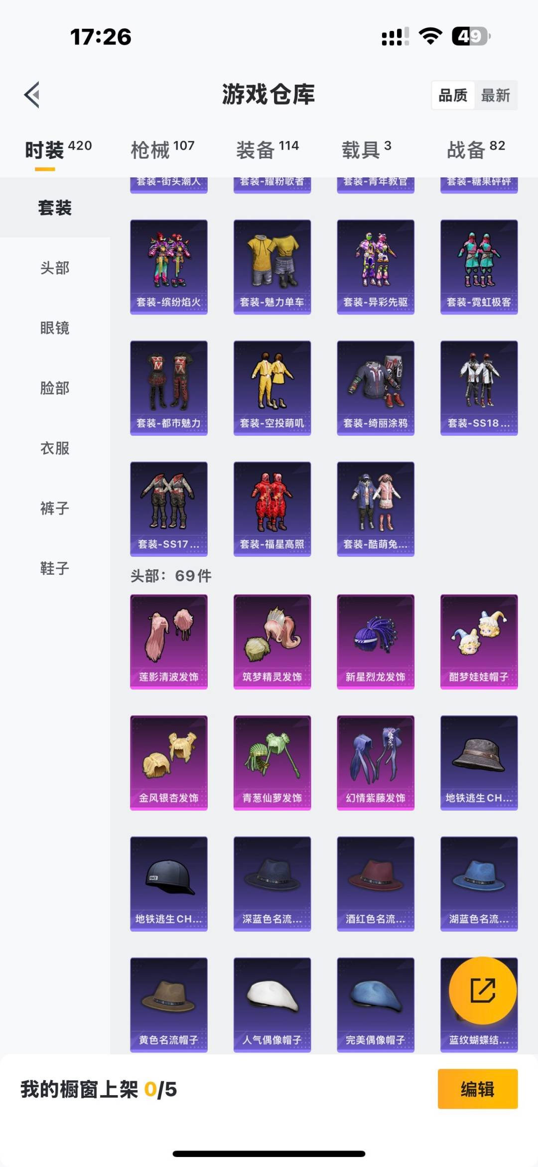 HPQM3453408和平精英账号详情图8