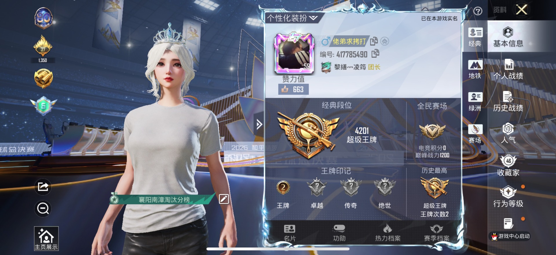 HPCMW3453377和平精英账号详情图2