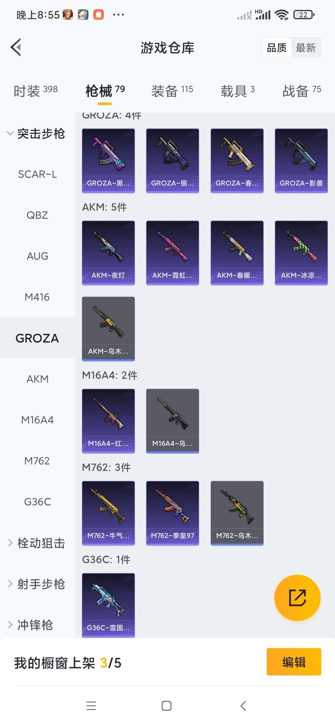 HPCMW3453377和平精英账号详情图10