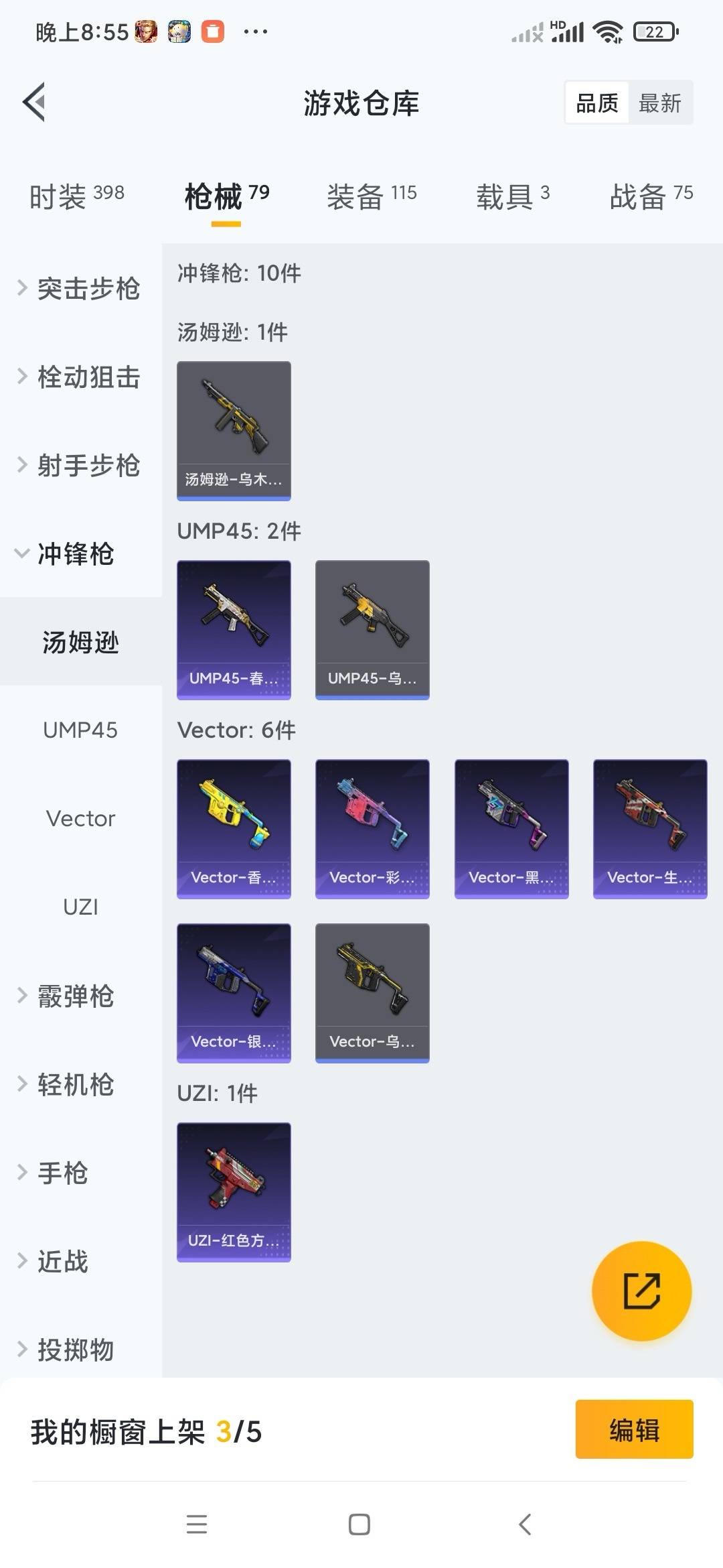 HPCMW3453377和平精英账号详情图14